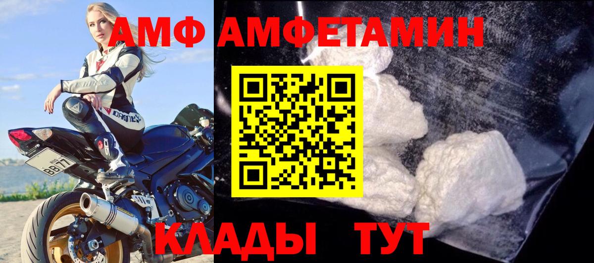 АМФЕТАМИН VHQ Химки