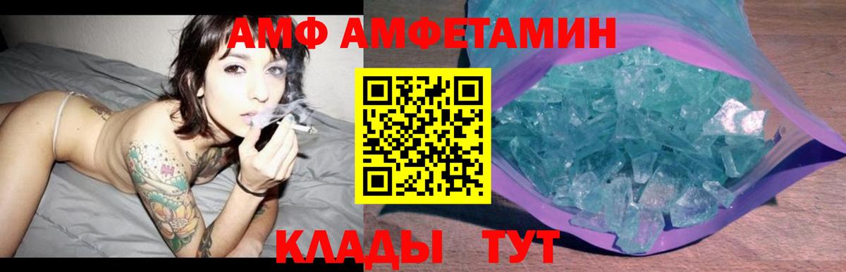 Amphetamine  Amphetamine 98%  Вход с VPN  Химки 