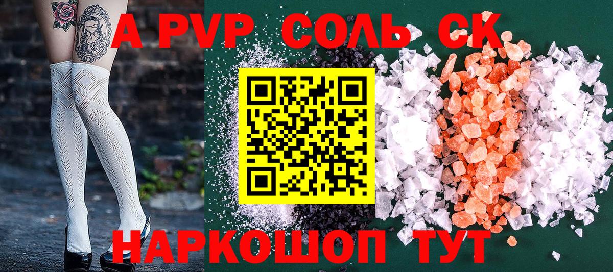 А ПВП Crystall  Альфа ПВП Crystall  Химки  Альфа ПВП кристаллы  А ПВП  Вход с VPN 