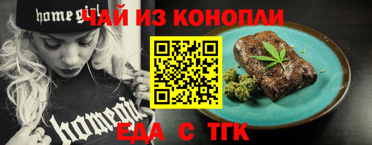 Химки  Печенье с ТГК конопля  Вход с VPN 