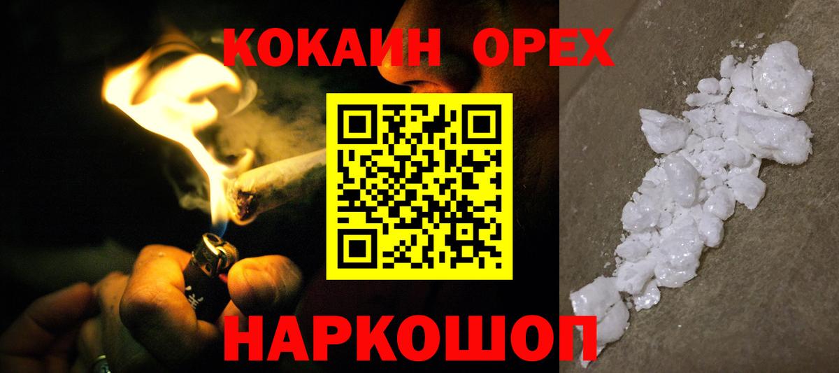КОКАИН Fish Scale Химки