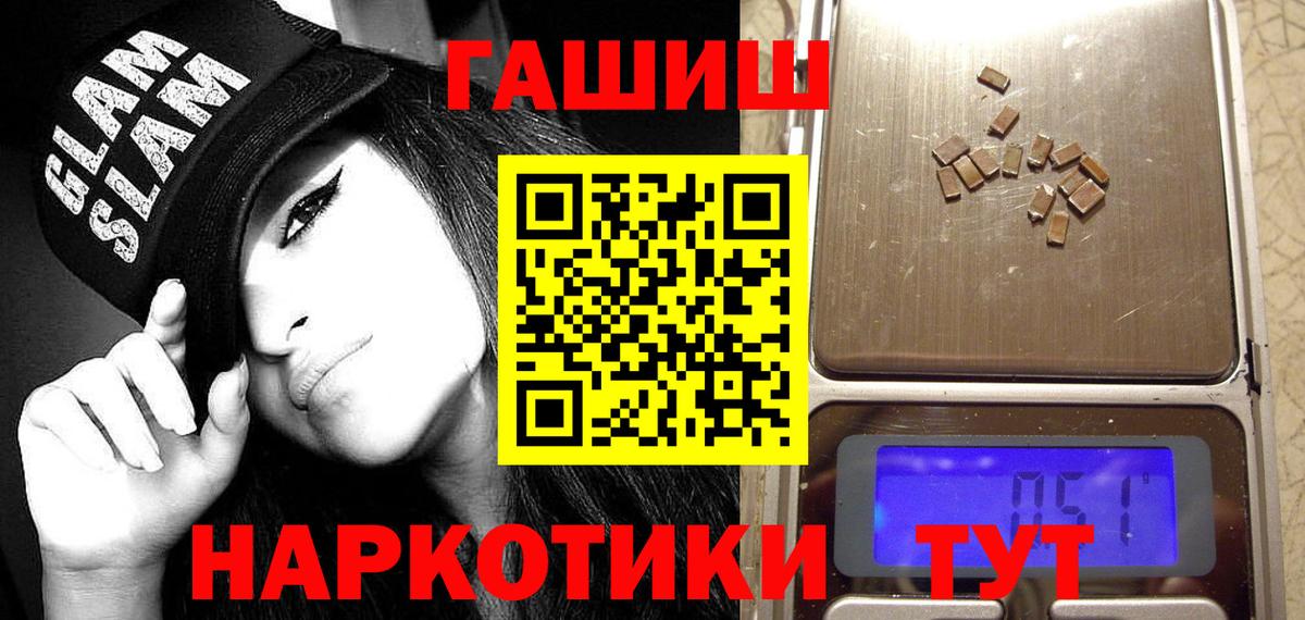 ГАШИШ хэш Химки