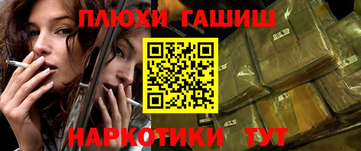 Гашиш 40% ТГК  ГАШ убойный  Вход с VPN  Химки 