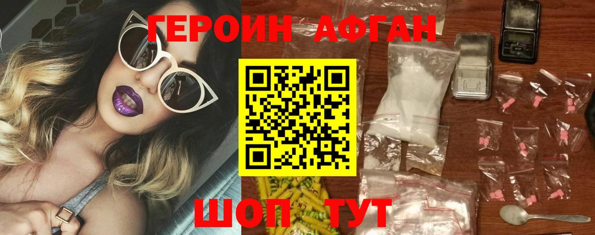 Героин герыч Химки