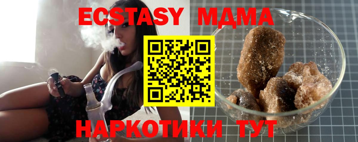 МДМА  Вход с VPN  МДМА VHQ  Химки  MDMA Molly 