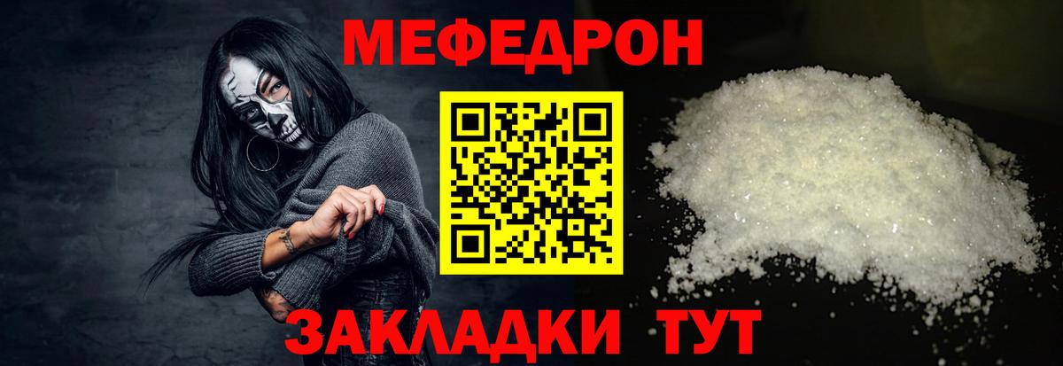 Химки  МЕФ  Вход с VPN  Мефедрон мука 