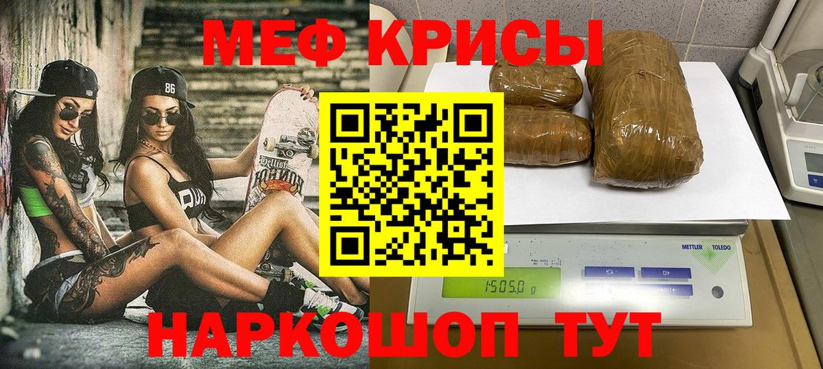 Меф кристаллы Химки