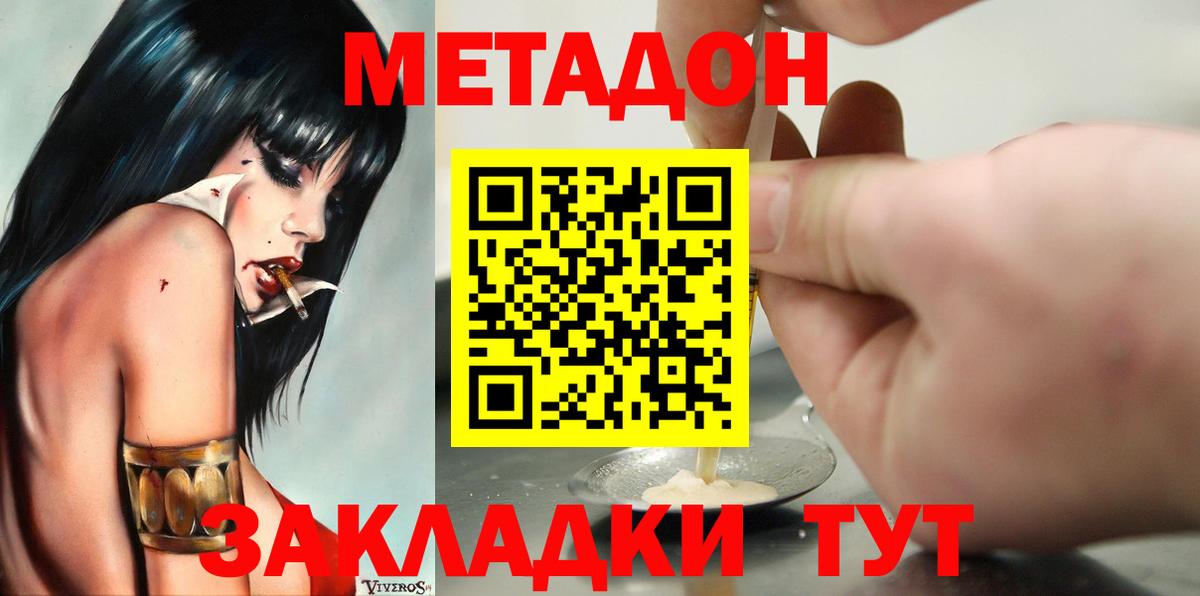 МЕТАДОН methadone  Вход с VPN  Химки  Метадон белоснежный 