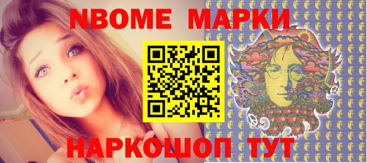 Химки  Марки N-bome 1,8мг  Наркотические марки  Вход с VPN 