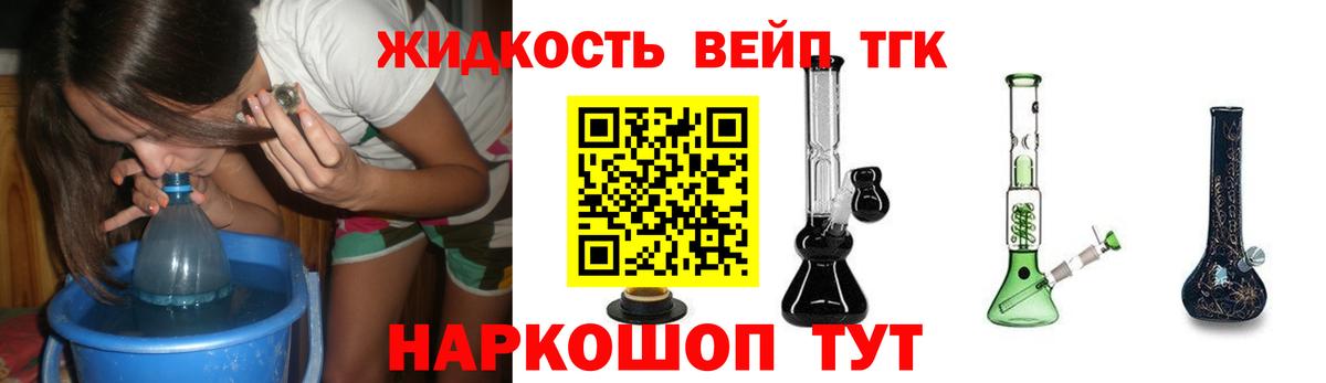 ТГК вейп  Вход с VPN  Химки 