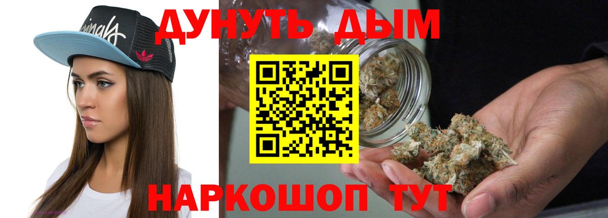 Канабис Ganja  Вход с VPN  Химки  Канабис Amnesia  Каннабис THC 21% 